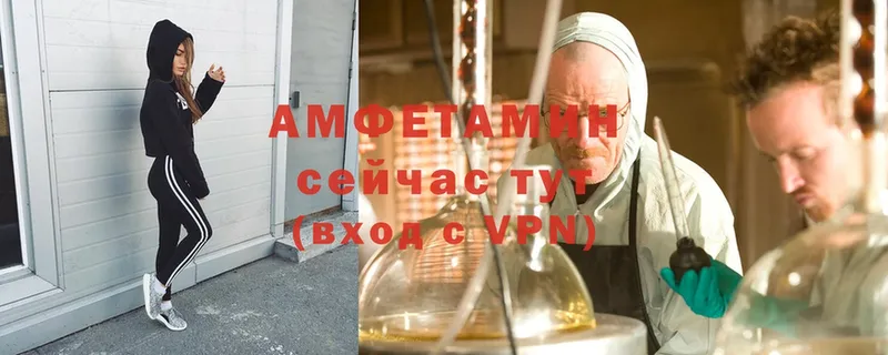 Amphetamine Розовый  мориарти какой сайт  Первомайск 