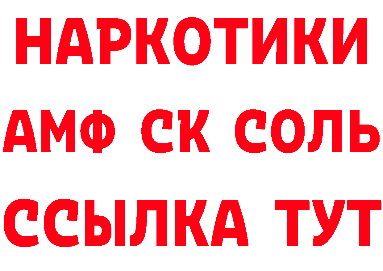 ГЕРОИН VHQ как зайти сайты даркнета ссылка на мегу Первомайск